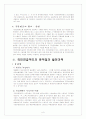 사회복지정책 (국민연금법) 9페이지