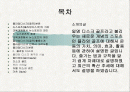 뉴스포츠플라잉디스크(골프) 2페이지