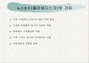 뉴스포츠플라잉디스크(골프) 4페이지