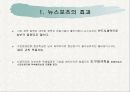 뉴스포츠플라잉디스크(골프) 6페이지