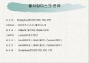 뉴스포츠플라잉디스크(골프) 9페이지