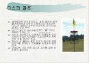 뉴스포츠플라잉디스크(골프) 13페이지