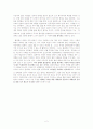 플라톤의 이데아와 플라톤의 국가론 2페이지