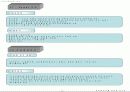 나이키골프 마케팅사례분석 7페이지
