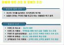 세계 주요 글로벌도시의  경쟁력 사례조사 발표자료 3페이지