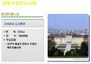 세계 주요 글로벌도시의  경쟁력 사례조사 발표자료 9페이지