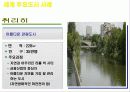 세계 주요 글로벌도시의  경쟁력 사례조사 발표자료 10페이지
