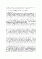 배려-마음을 움직이는 힘 감상문 2페이지