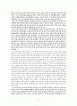 배려-마음을 움직이는 힘 감상문 3페이지