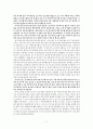 배려-마음을 움직이는 힘 감상문 7페이지