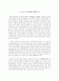 로마 가상여행 계획서 1페이지