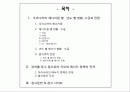 [에너지와 환경] 우리나라의 에너지원 별, 년도 별 현황, 수급과 전망, 에너지 정책의 전개 2페이지
