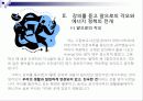[에너지와 환경] 우리나라의 에너지원 별, 년도 별 현황, 수급과 전망, 에너지 정책의 전개 25페이지