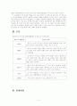 유행성출혈열 2페이지