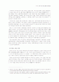 1910년 만주지역 독립운동 기지건설 6페이지