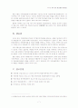 1910년 만주지역 독립운동 기지건설 7페이지