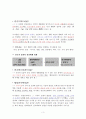 민속연구에서 영상자료의 가치와 활용방안 2페이지