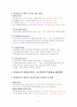 민속연구에서 영상자료의 가치와 활용방안 4페이지