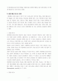 자연친화성 생분해성섬유 7페이지