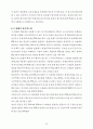 자연친화성 생분해성섬유 23페이지