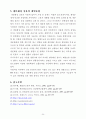 자연친화성 생분해성섬유 24페이지