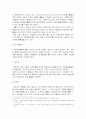 사회복지와 자원봉사 6페이지