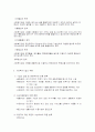사회복지와 자원봉사 9페이지
