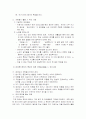 사회복지와 자원봉사 21페이지