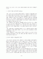 도덕적 위험에 관한 대처방안 9페이지