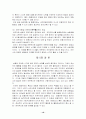 도덕적 위험에 관한 대처방안 19페이지