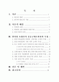 인터넷 쇼핑몰에서의 충동구매 1페이지
