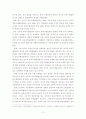 인터넷 쇼핑몰에서의 충동구매 13페이지