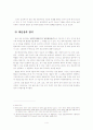 조선시대 재산상속 4페이지