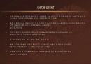 방울토마토의 활용  12페이지