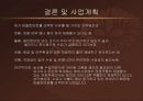 방울토마토의 활용  18페이지