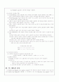 마그네토 4페이지