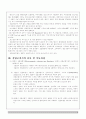 항공기의 전압조절장치와 역전류 차단장치 3페이지