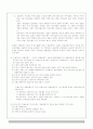 항공기의 전압조절장치와 역전류 차단장치 4페이지