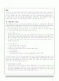비철 금속 합금강의 종류와 특성 2페이지