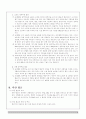 비철 금속 합금강의 종류와 특성 4페이지