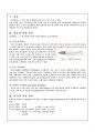 프로펠러 2페이지