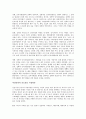 경제학 프레임을 읽고난 느낌과 감상 5페이지