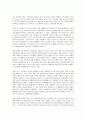 경제학 프레임을 읽고난 느낌과 감상 7페이지