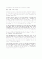 경제학 프레임을 읽고난 느낌과 감상 8페이지