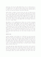 부의 미래를 읽고난 느낌과 감상 - 미래에 대한 전망 3페이지