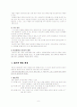 태아기의 이해와 부모교육 6페이지