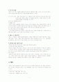 태아기의 이해와 부모교육 7페이지