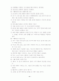 학교폭력에 대한 개념 학교폭력의 원인 및 특성 및 유형 13페이지
