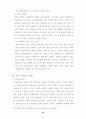 학교폭력에 대한 개념 학교폭력의 원인 및 특성 및 유형 14페이지