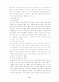 학교폭력에 대한 개념 학교폭력의 원인 및 특성 및 유형 17페이지